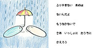 絵本あいのものがり３ページ