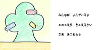 絵本あいのものがり８ページ