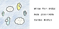 絵本あいのものがり１２ページ