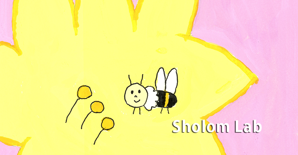 シャロームラボメイン