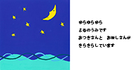 うみのおはなし７ページ